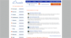 Desktop Screenshot of delighta.ru