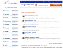 Tablet Screenshot of delighta.ru